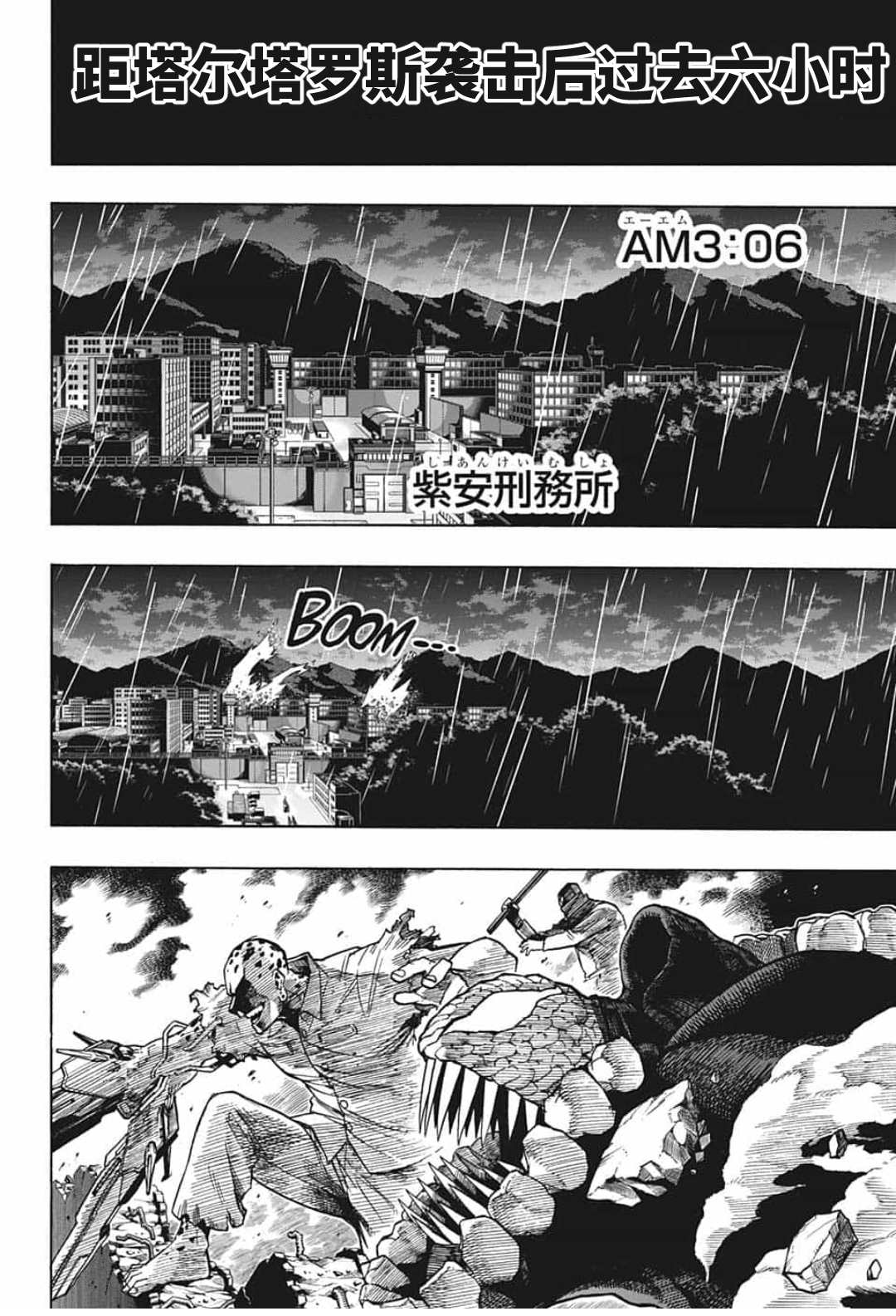 第298话瓦解之声3