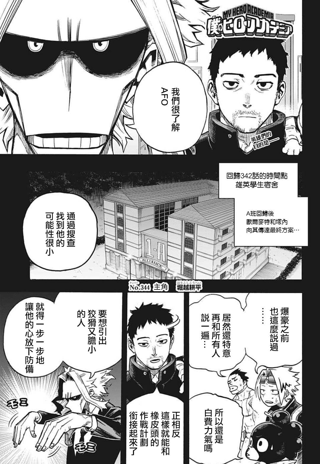 第344话主角0