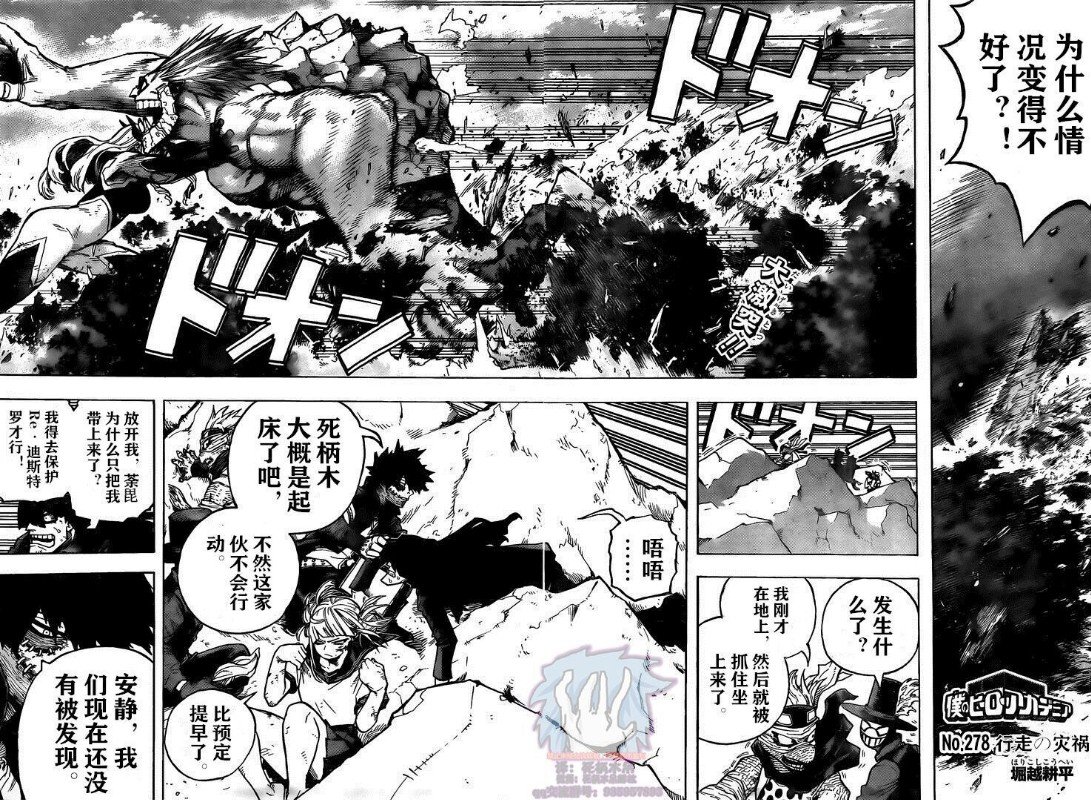第278话行走の灾祸1