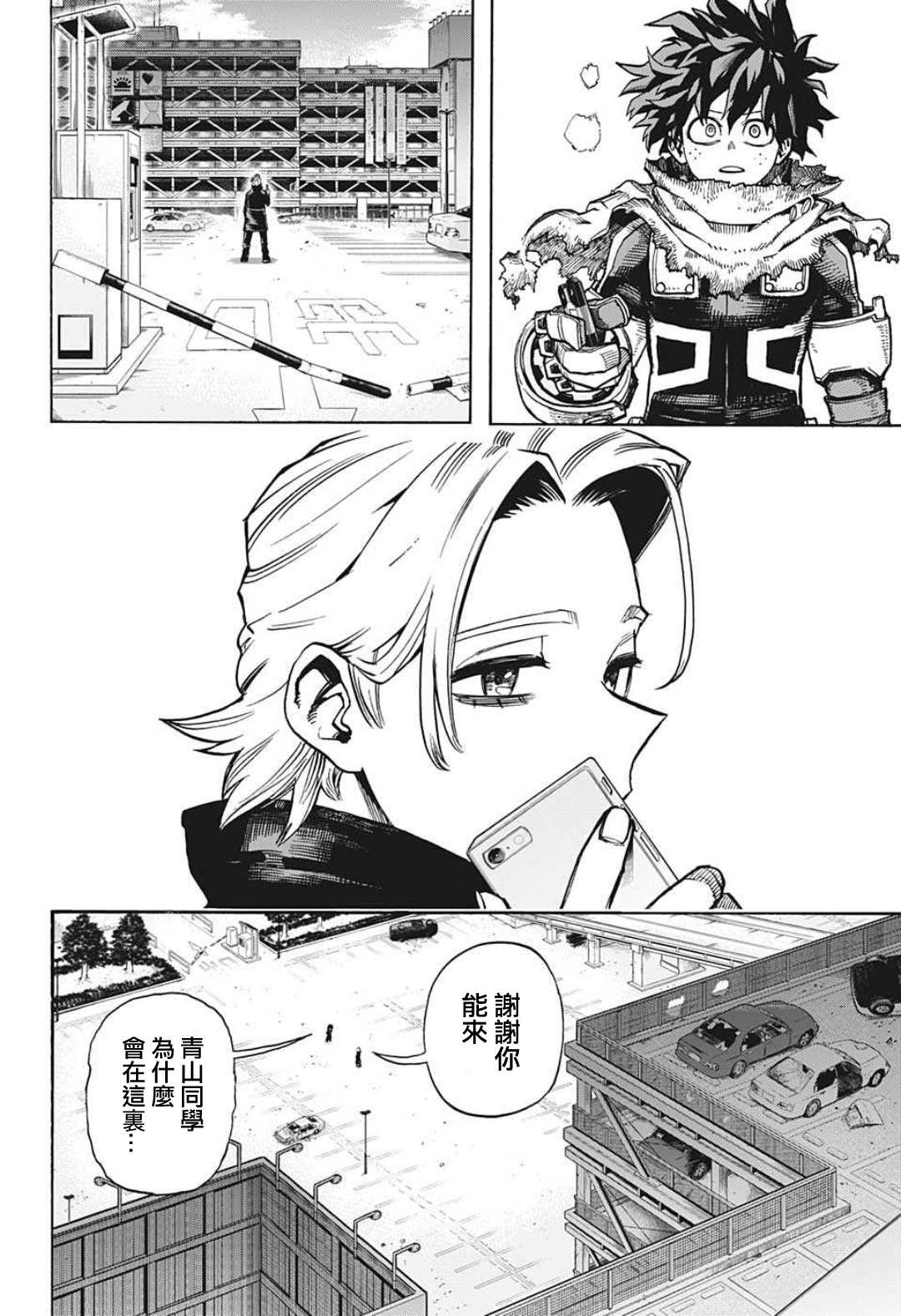 第343话Letyoudown3