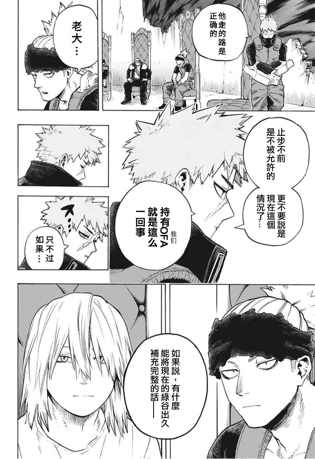 第318话暗云3