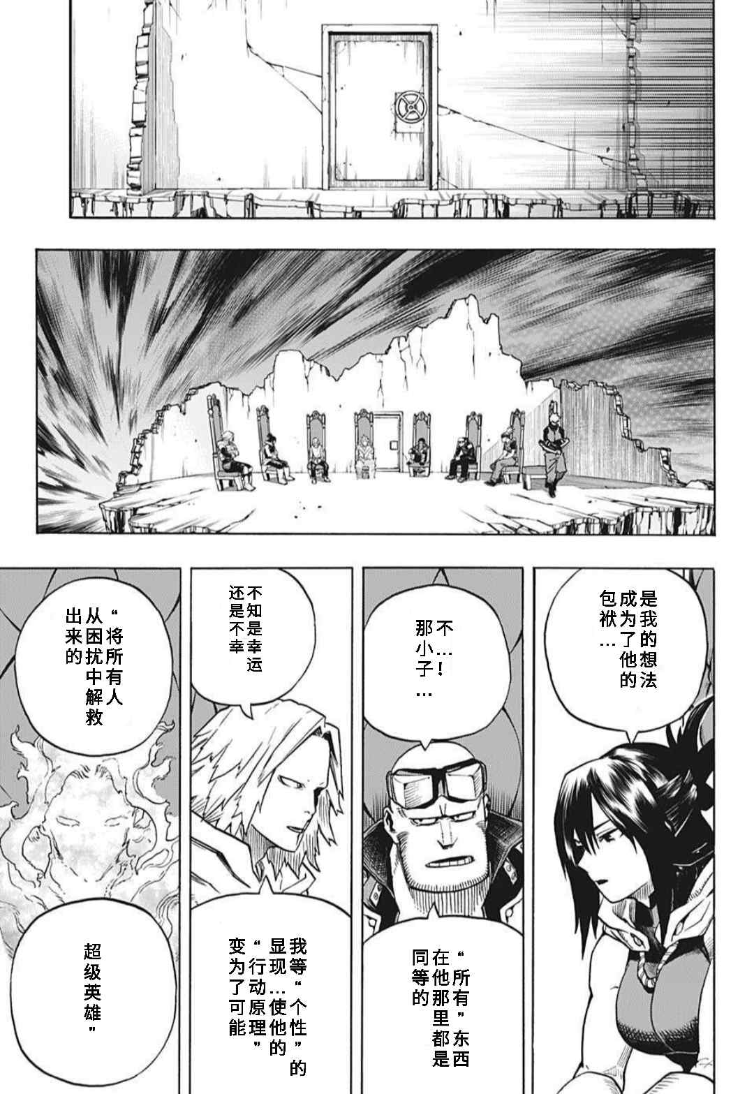第318话暗云2
