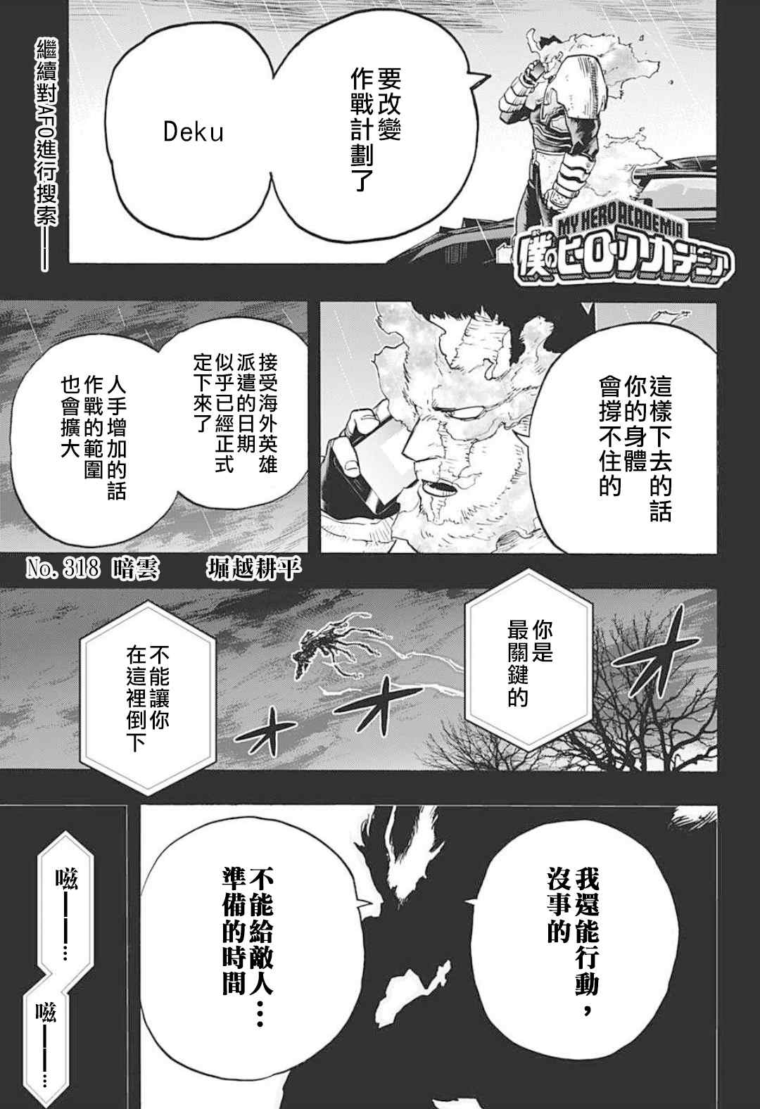 第318话暗云0