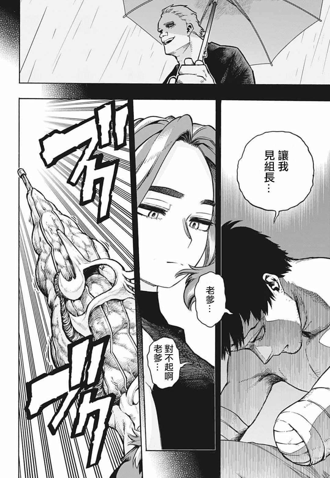 第315话漂亮话1
