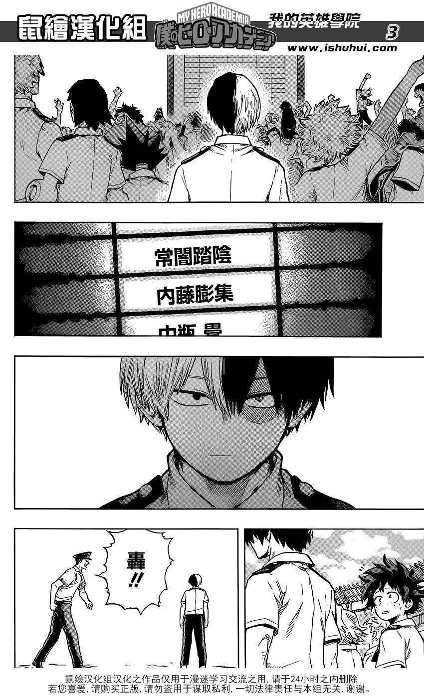 第114话2