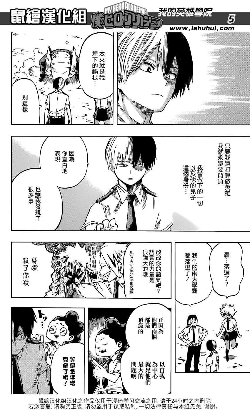 第114话4