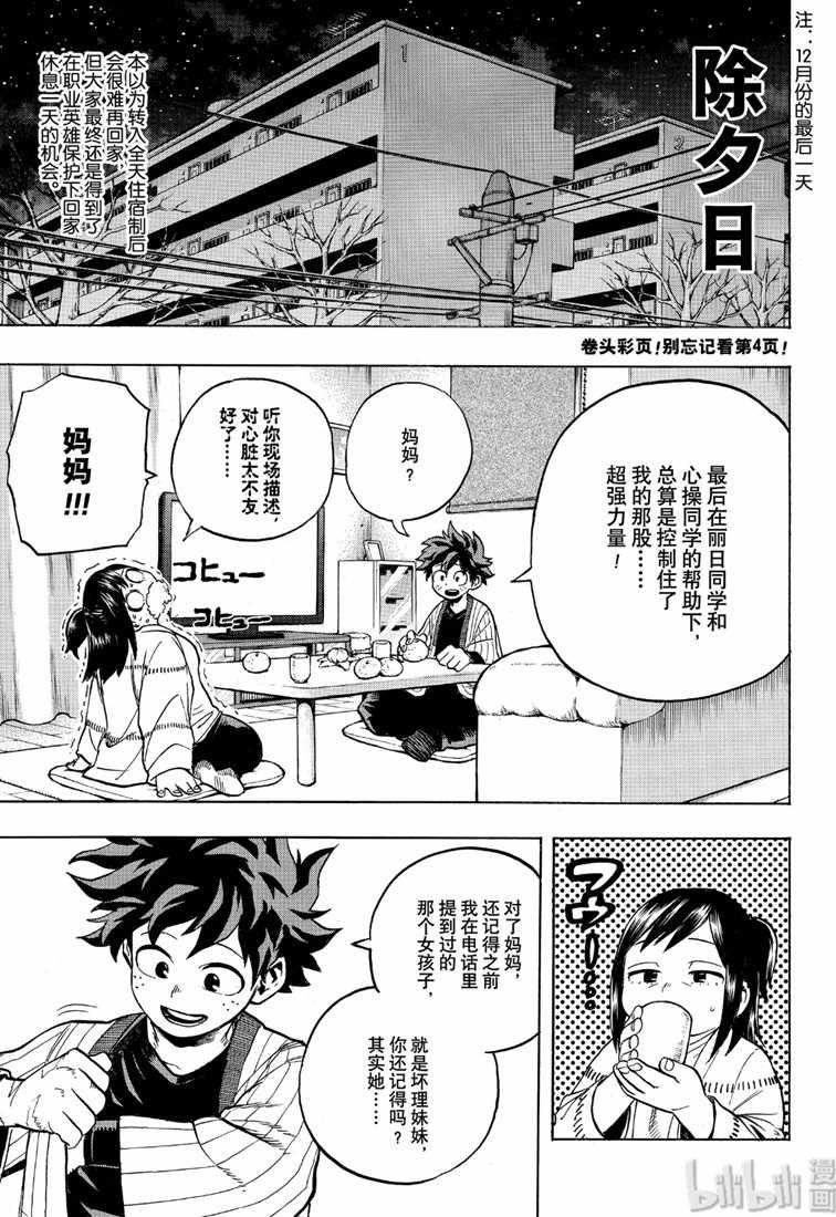第243话2