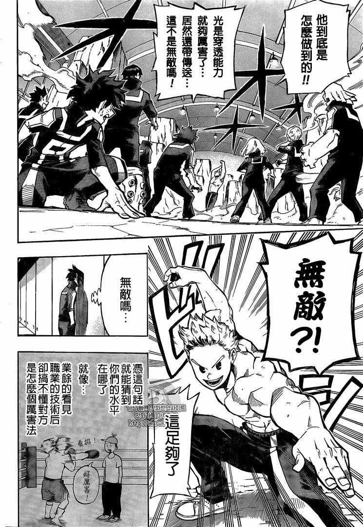 第124话1