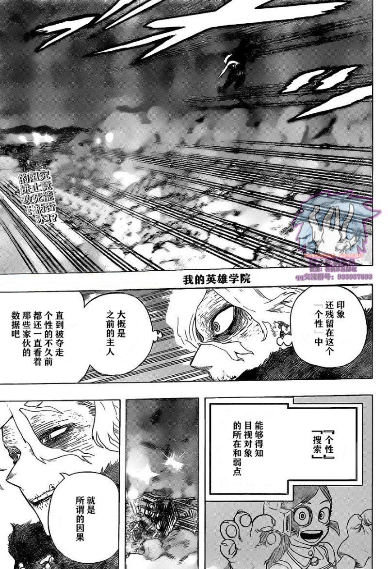 第275话ENCOUNTER20