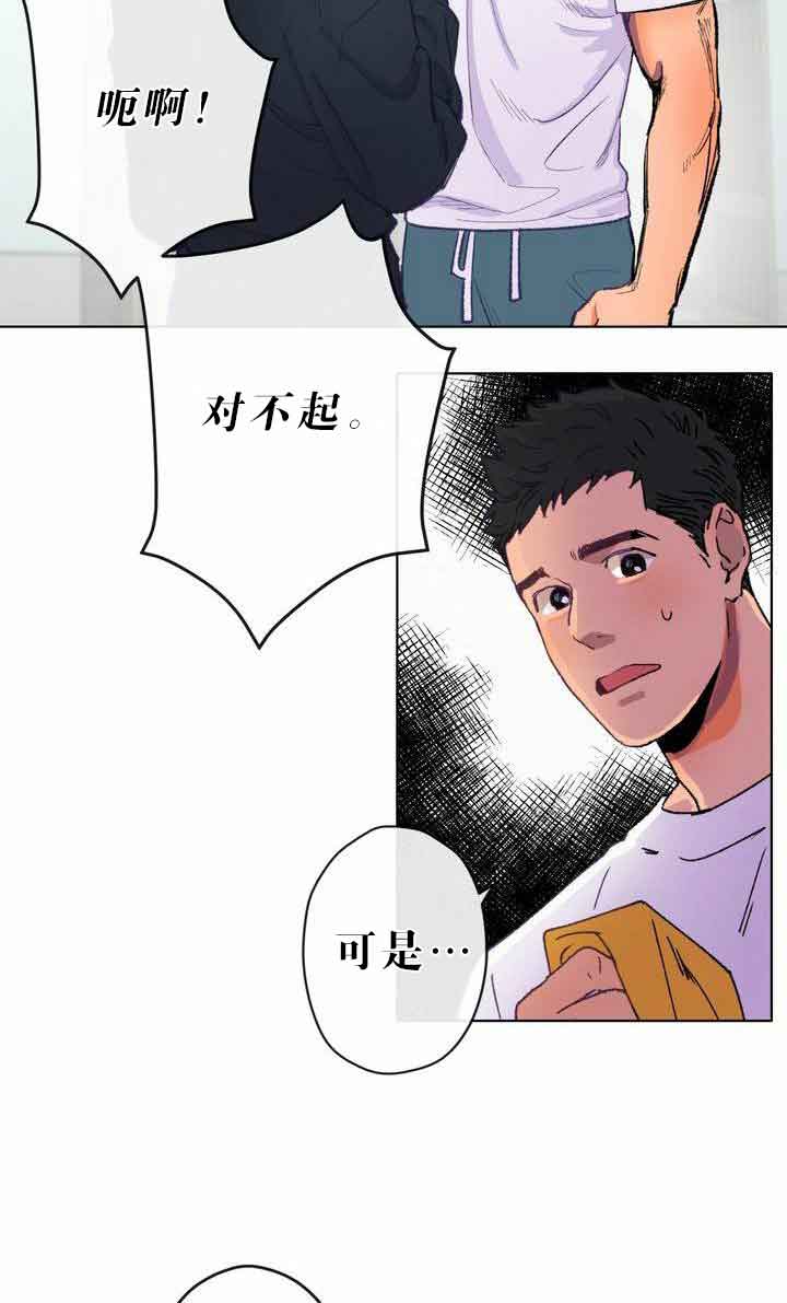 恋与拖拉机少年非麻瓜漫画漫画,第6话3图