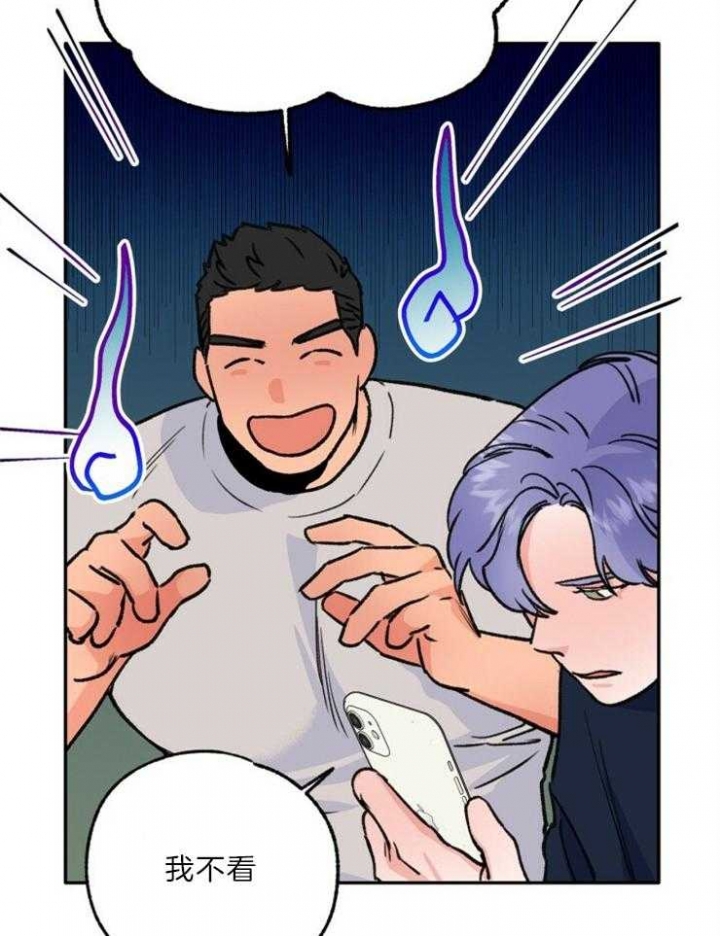 恋与拖拉机少年非麻瓜漫画漫画,第116话3图
