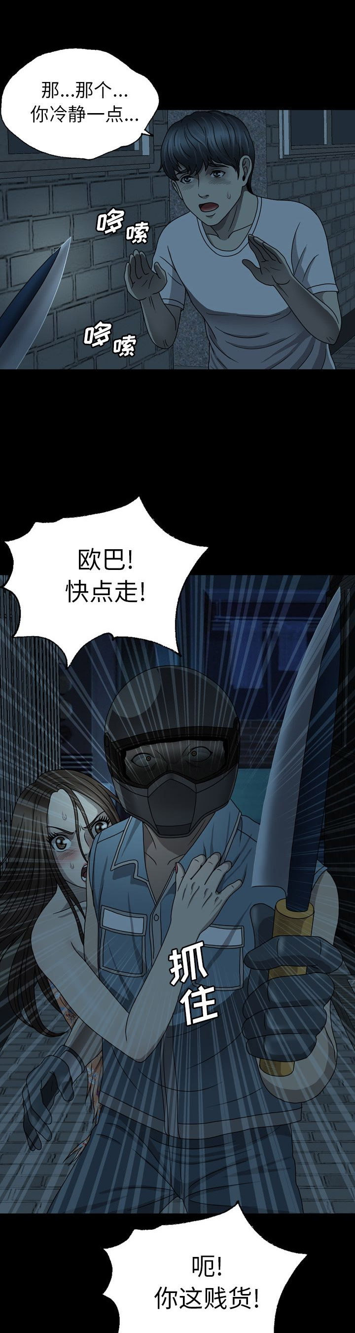 变脸王1996电影免费完整版兔兔漫画,第7话4图