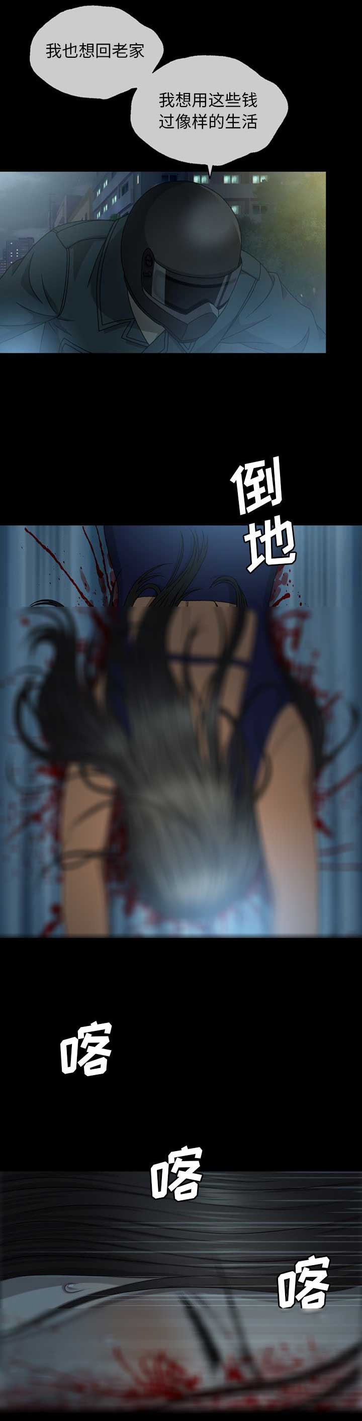 变脸印度电影在线观看漫画,第14话2图