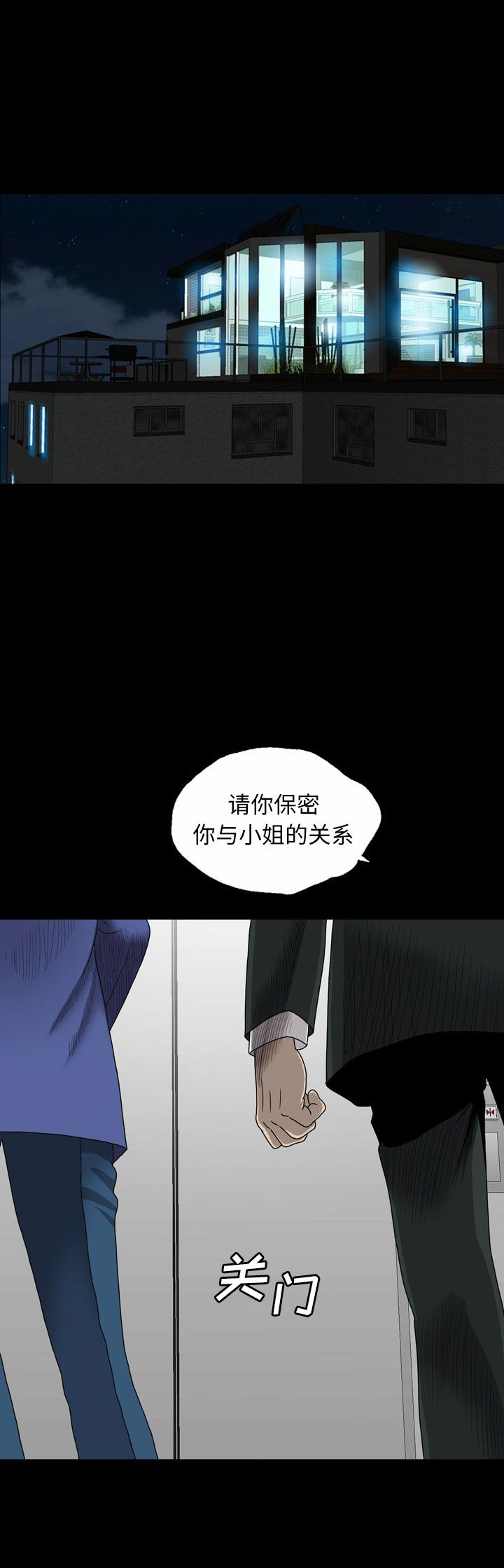变脸印度电影在线观看漫画,第11话4图