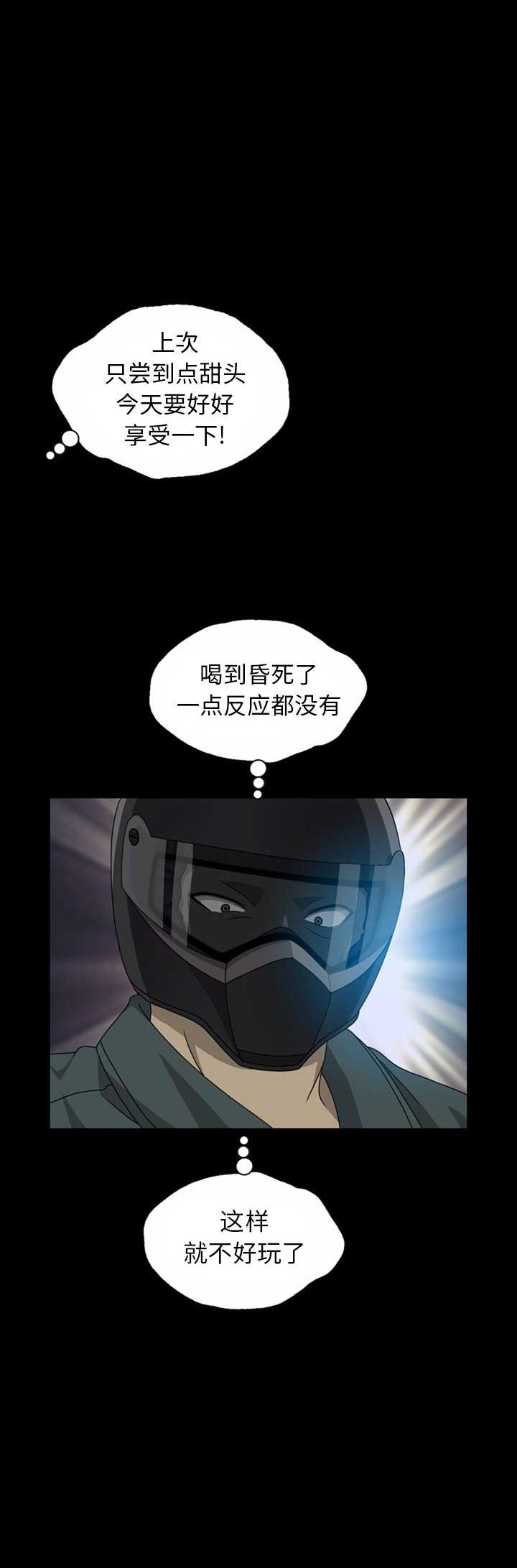 变脸印度电影在线观看漫画,第13话1图
