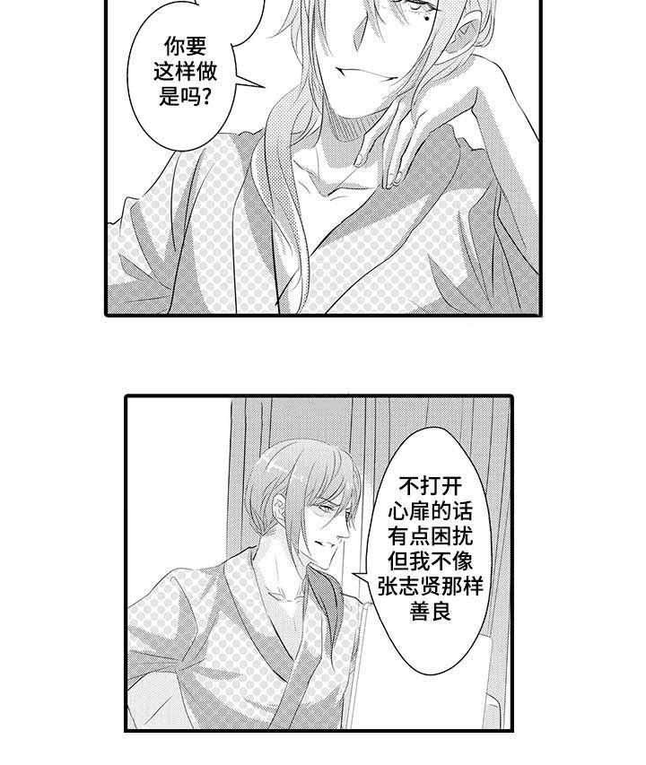 追寻执念漫画,第33话5图