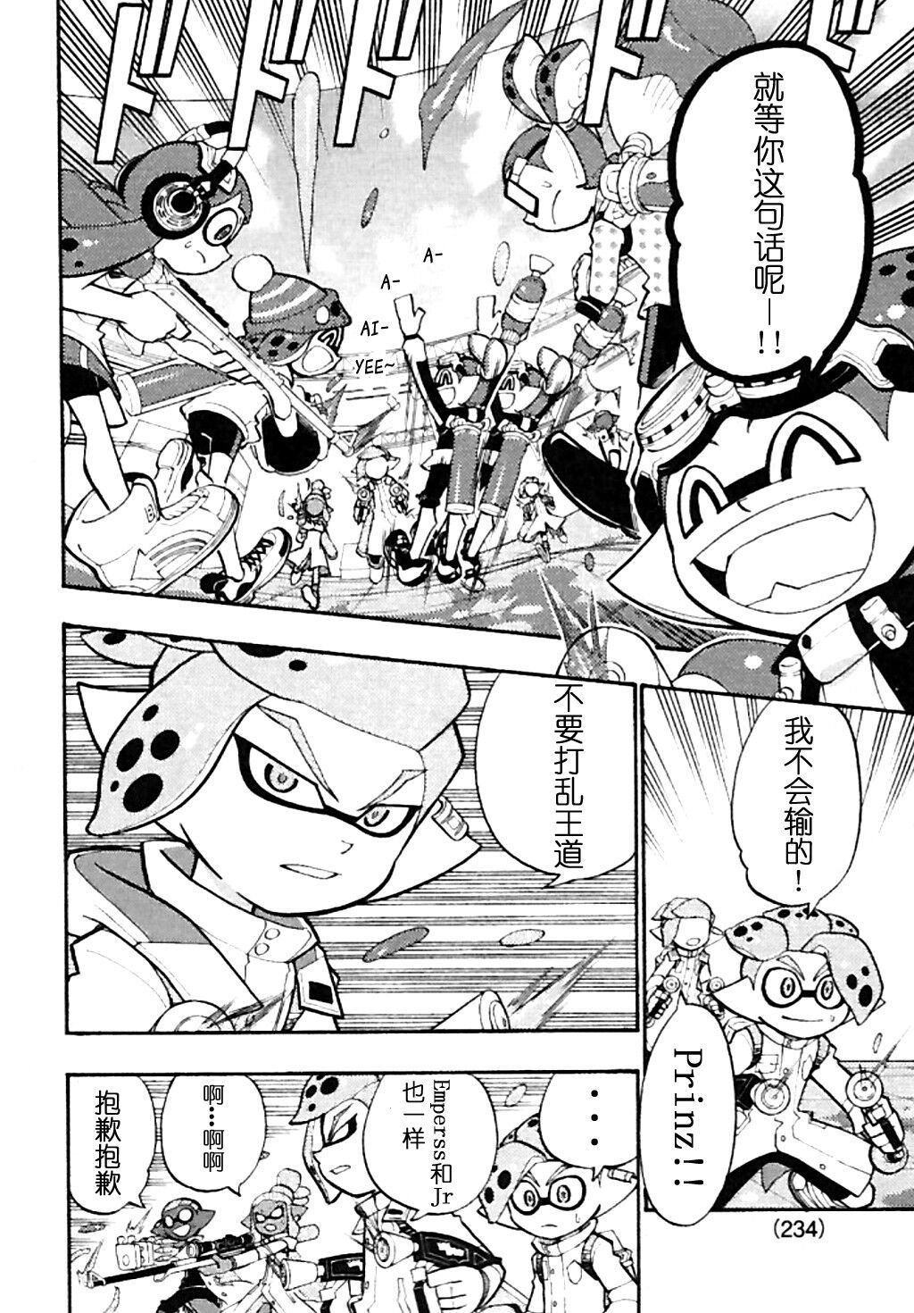 第21话3