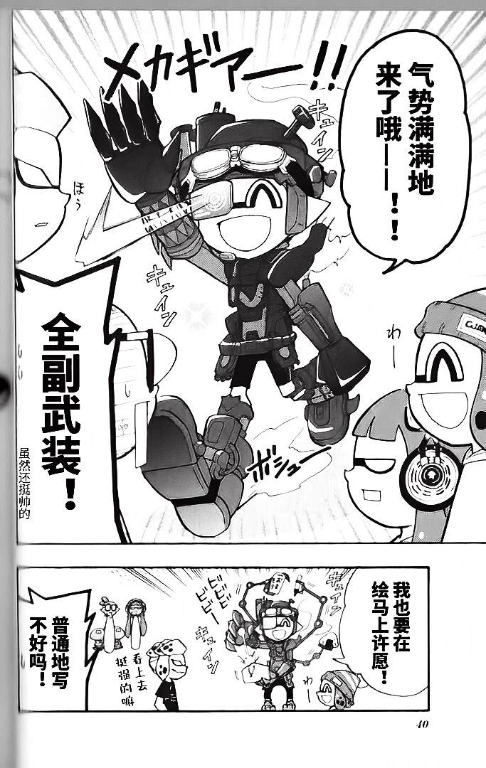 第33话2
