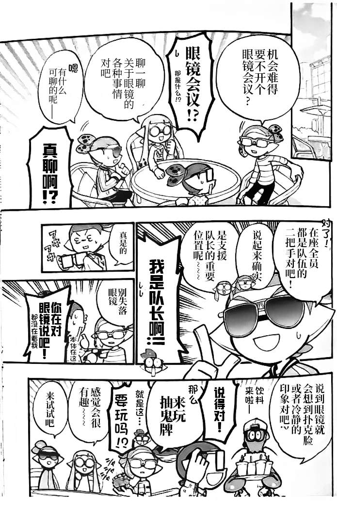 第27.5话2