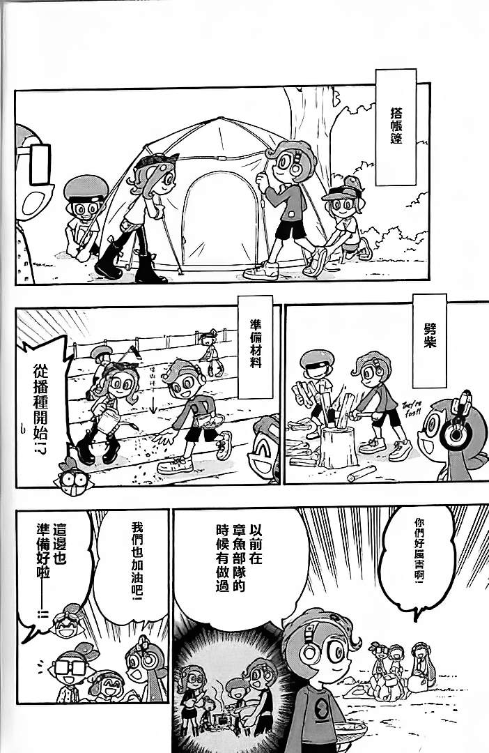 第29话4