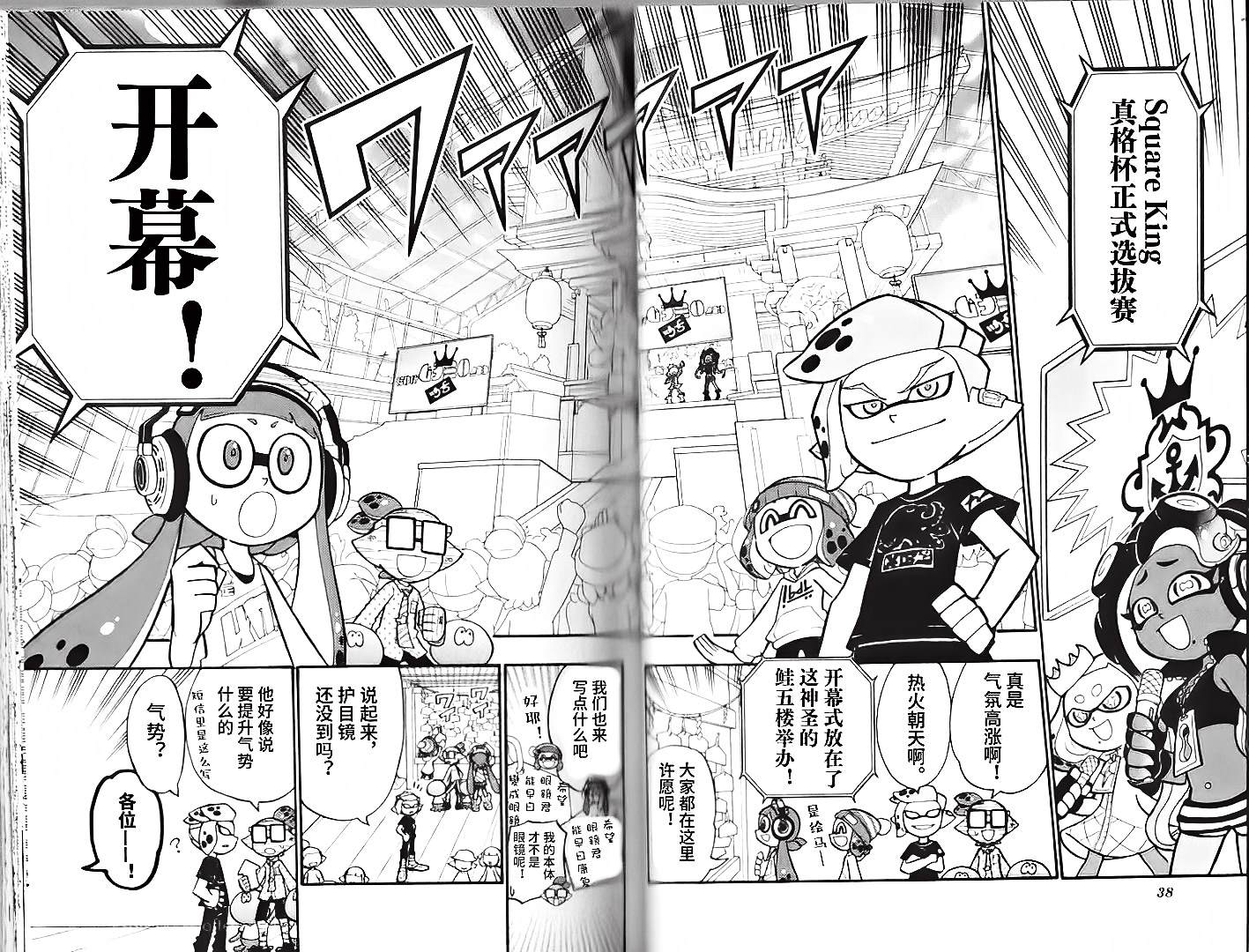 第33话1
