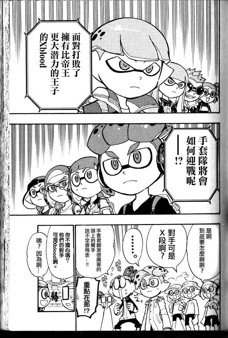 第37话2