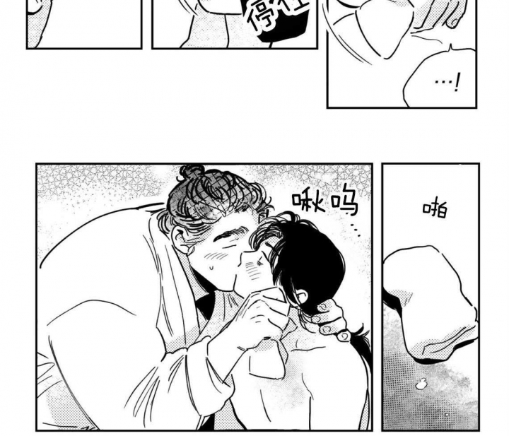逢春的媳妇漫画,第47话5图