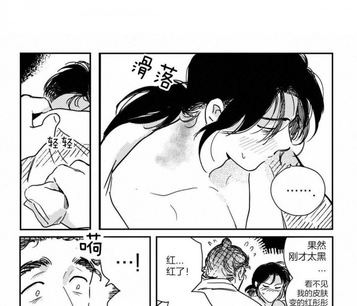 逢春的媳妇漫画,第47话1图