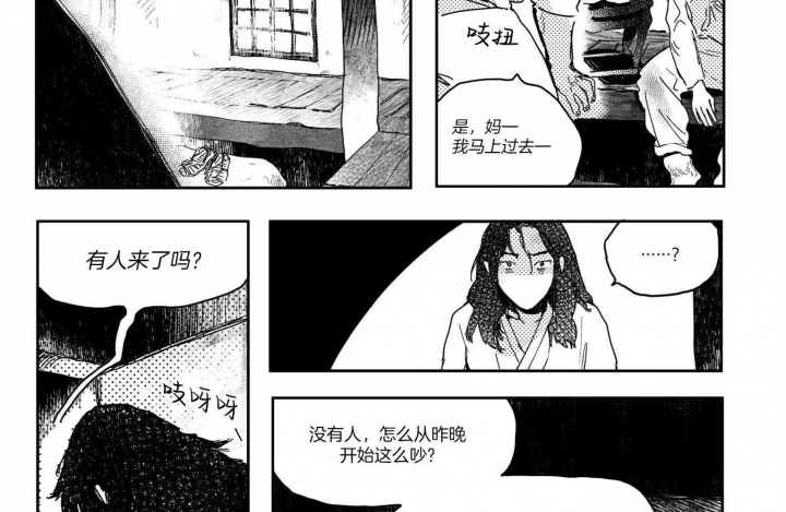 逢春的媳妇漫画免费观看更新时间漫画,第2话5图