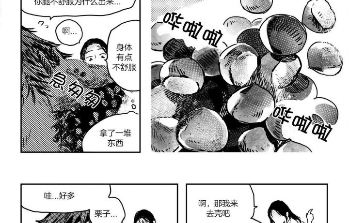 逢春媳妇全文免费阅读无弹窗漫画,第8话2图
