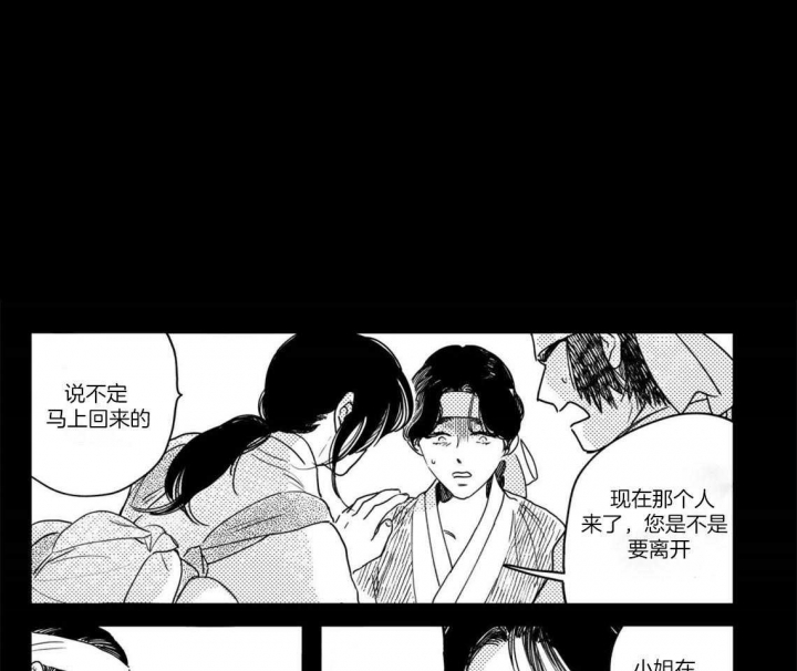 冯春的媳妇漫画,第68话1图