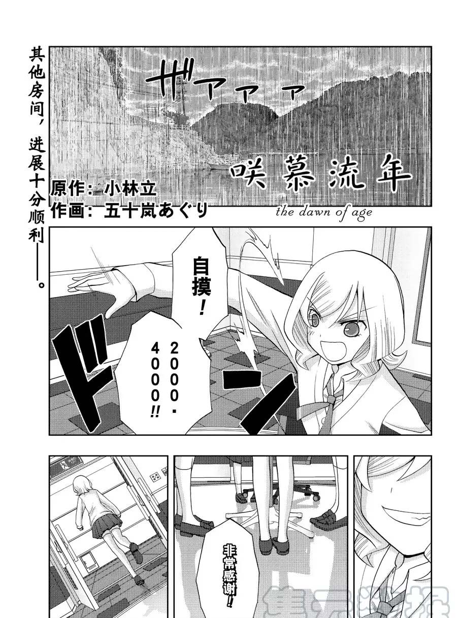 第65话试看0