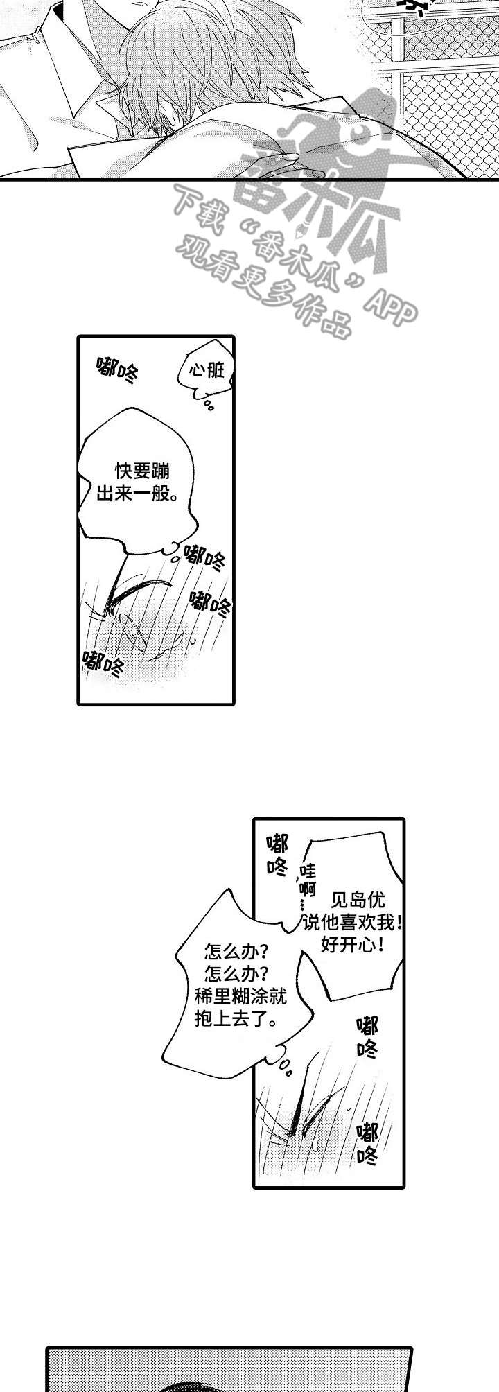 第19章：完美的人4