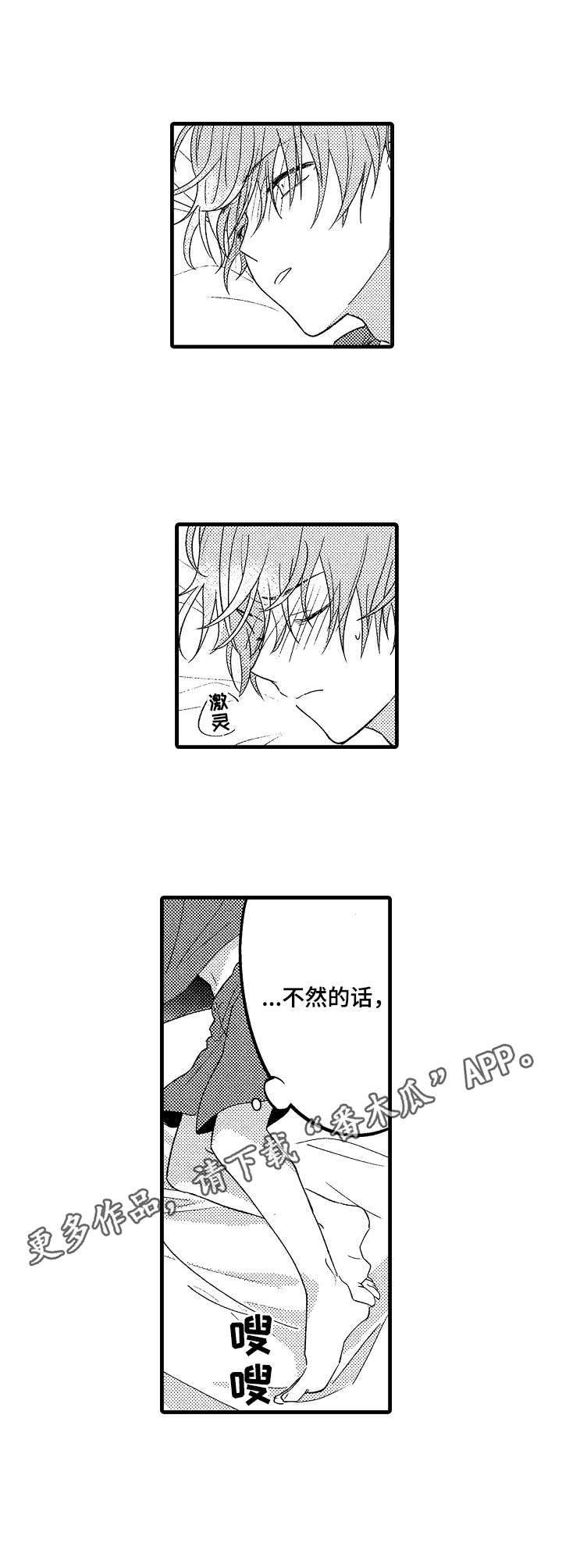 第7章：变得奇怪4