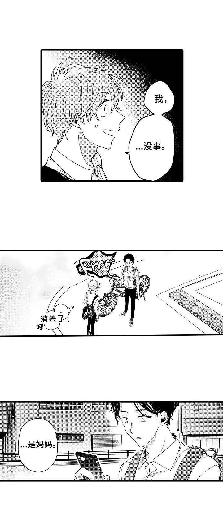 第10章：恭维3