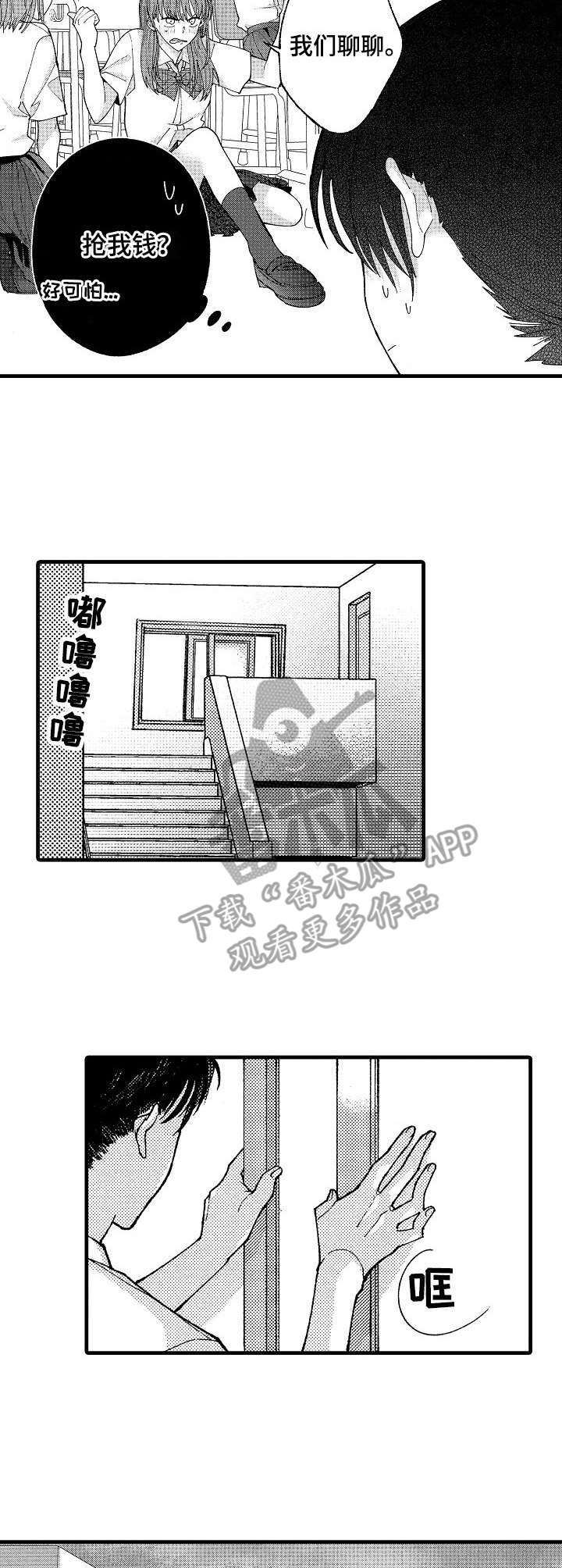 第18章：表白2
