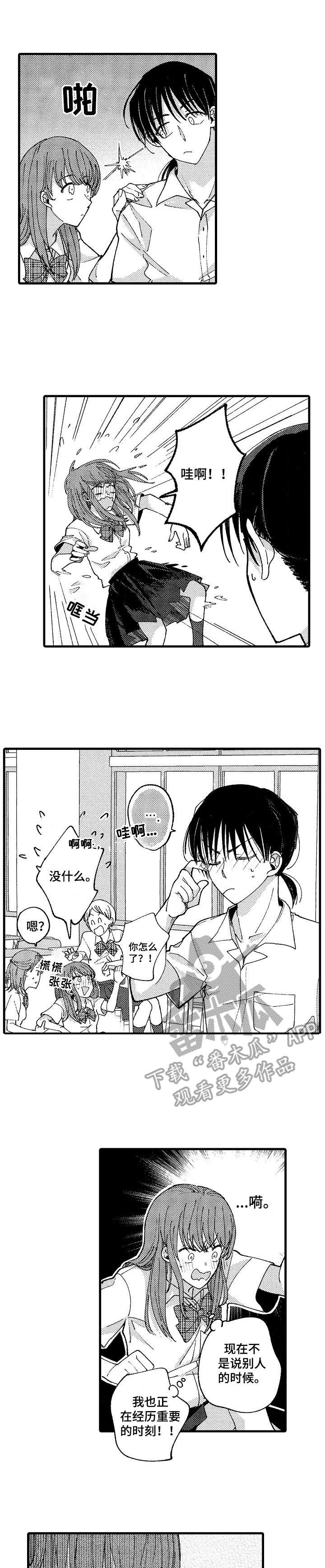 第18章：表白0