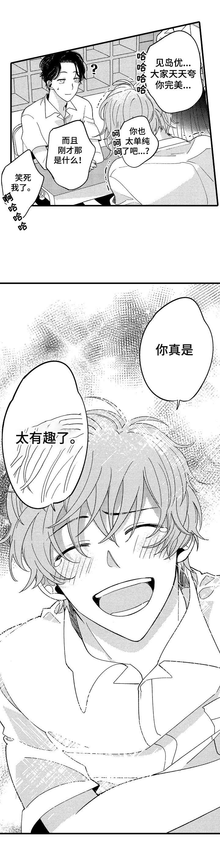 第11章：很有趣1