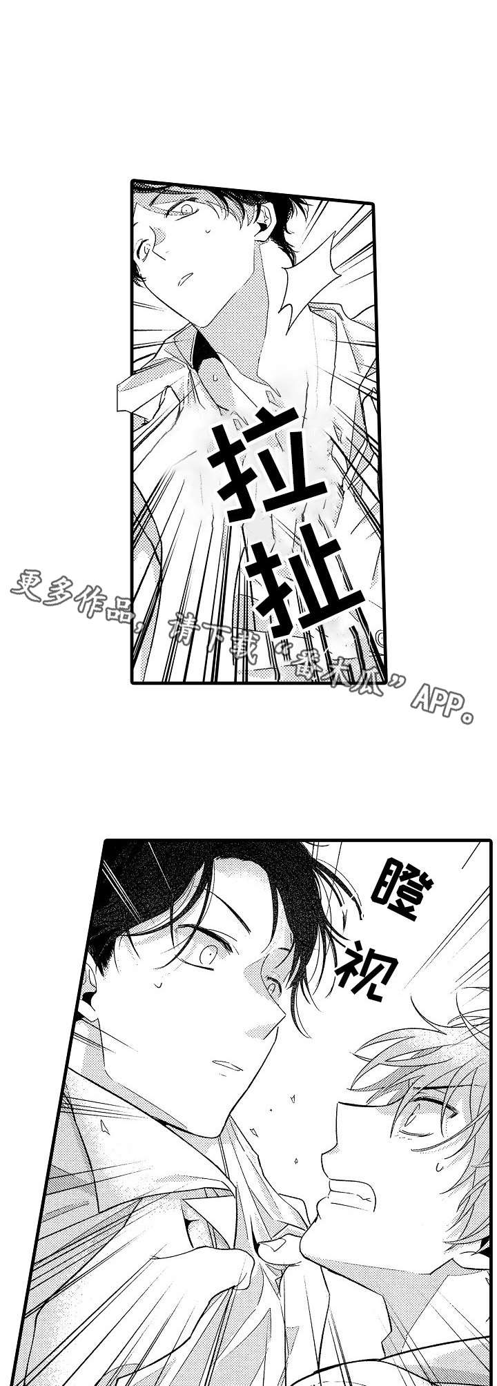 第6章：做朋友4
