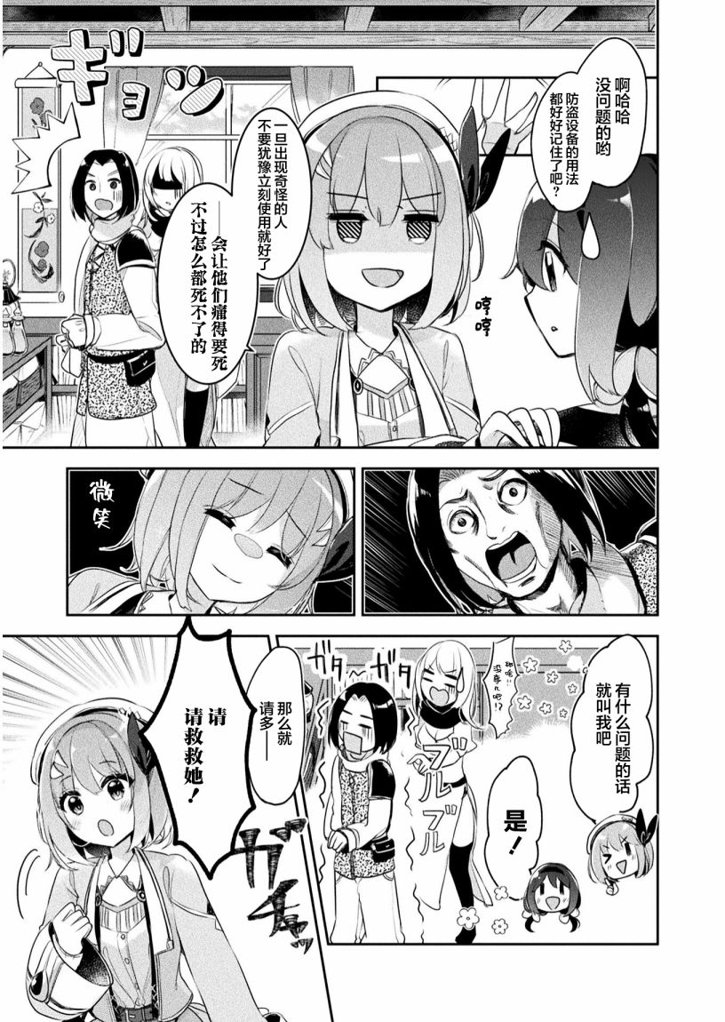 第9话4