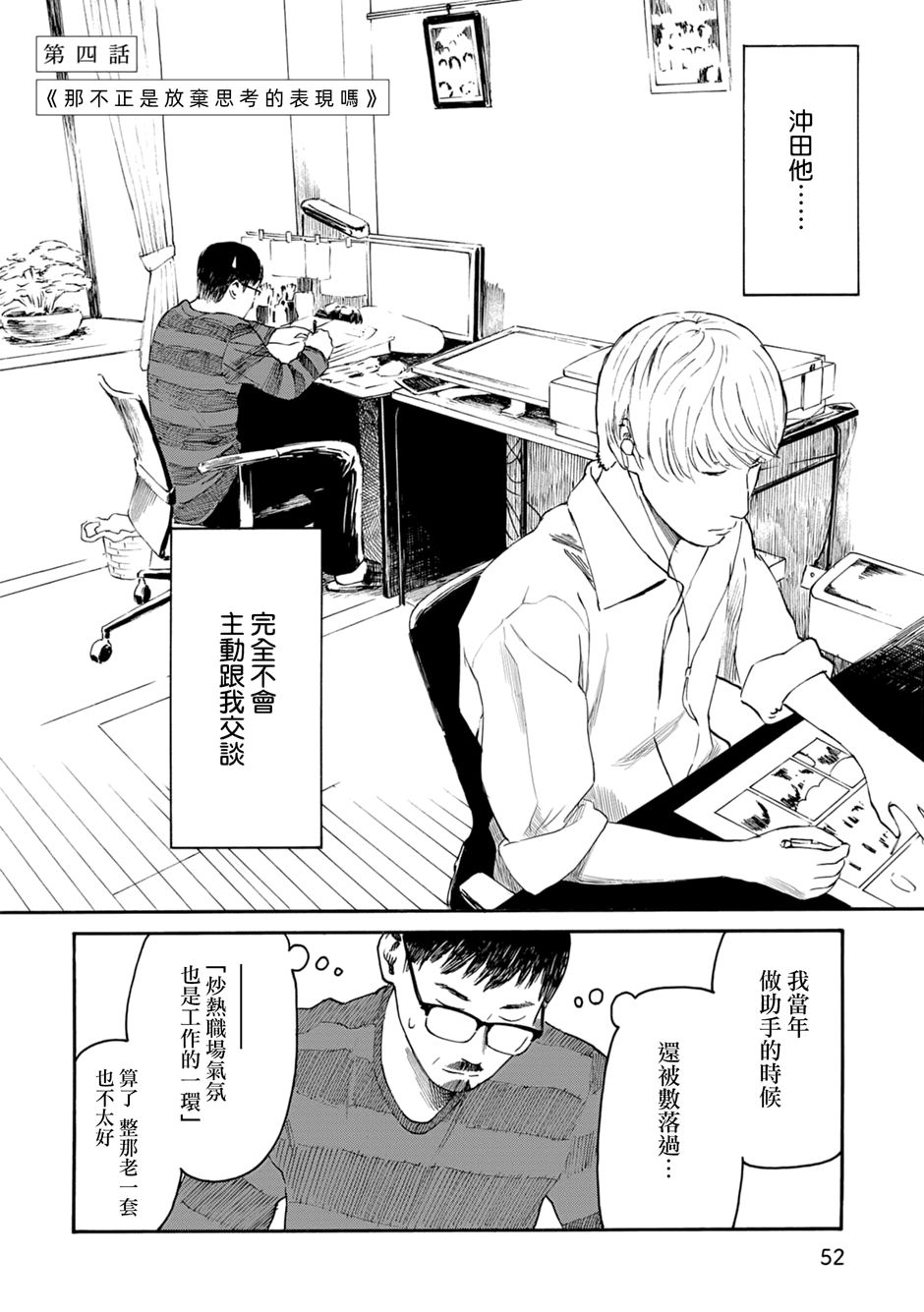 第4话1