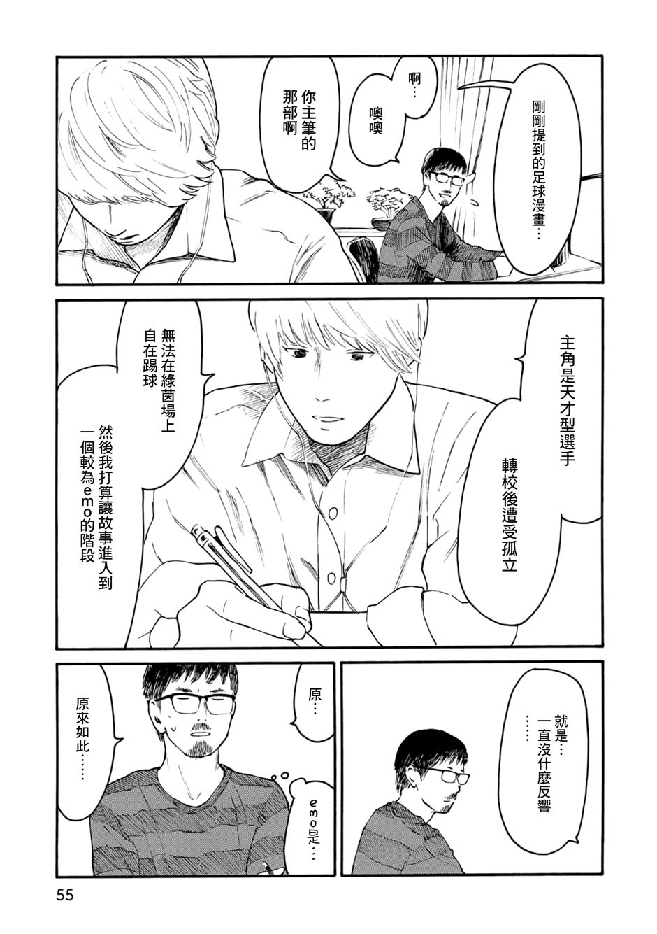 第4话4