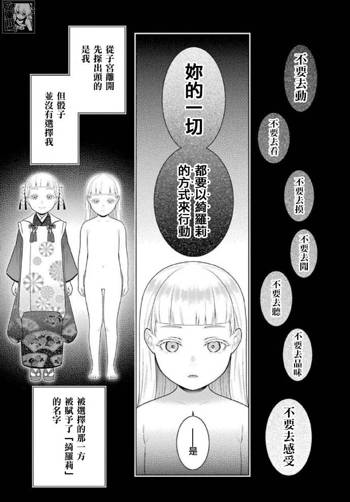 第83.1话2