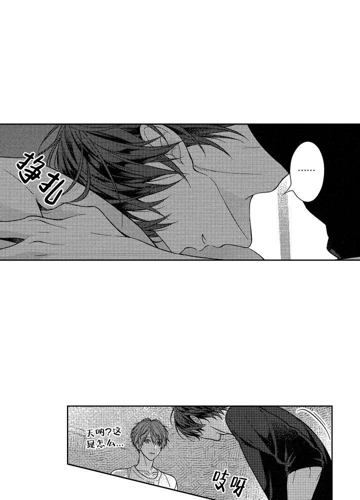 恋爱之后要做的事情漫画,第2话1图
