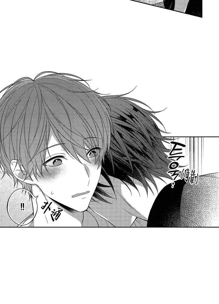 恋爱之后要做的事情漫画,第2话2图