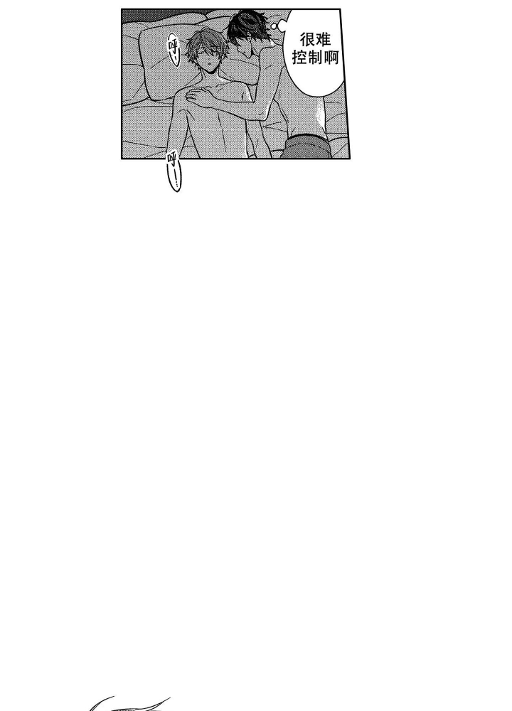 恋爱之后聊的话题漫画,第29话3图