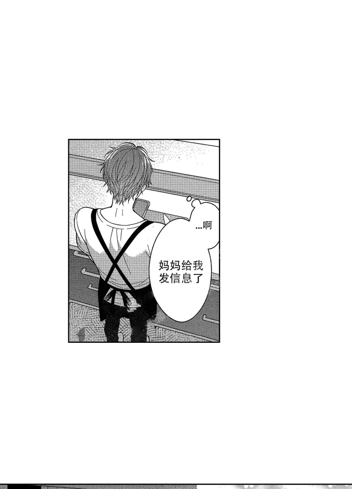 恋爱结束后分手漫画,第12话3图
