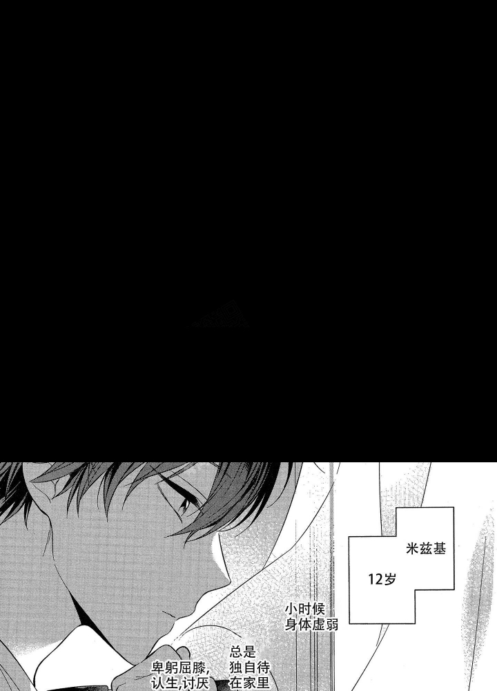 恋爱之后才知道原来摩羯座这么好漫画,第15话1图