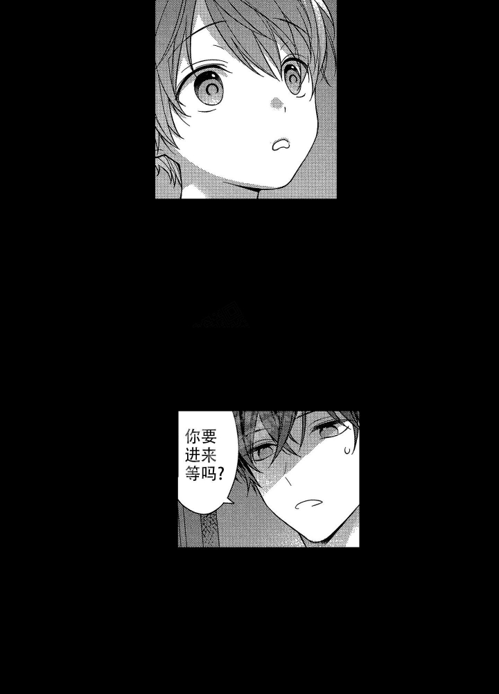 恋爱之后才知道原来摩羯座这么好漫画,第15话5图