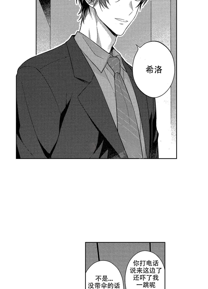 恋爱之后聊的话题漫画,第20话4图